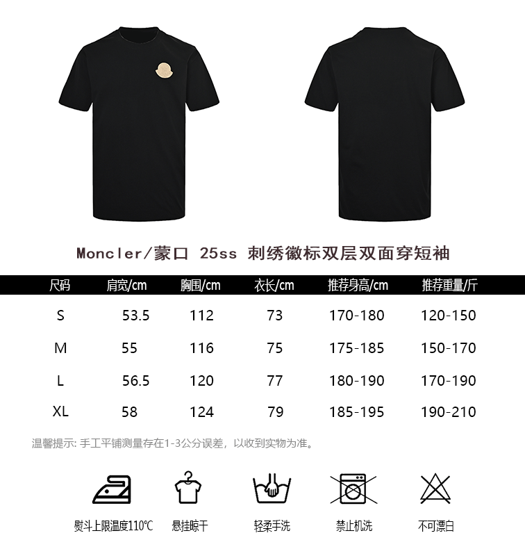 Moncler logo-patch reversible T-shirt