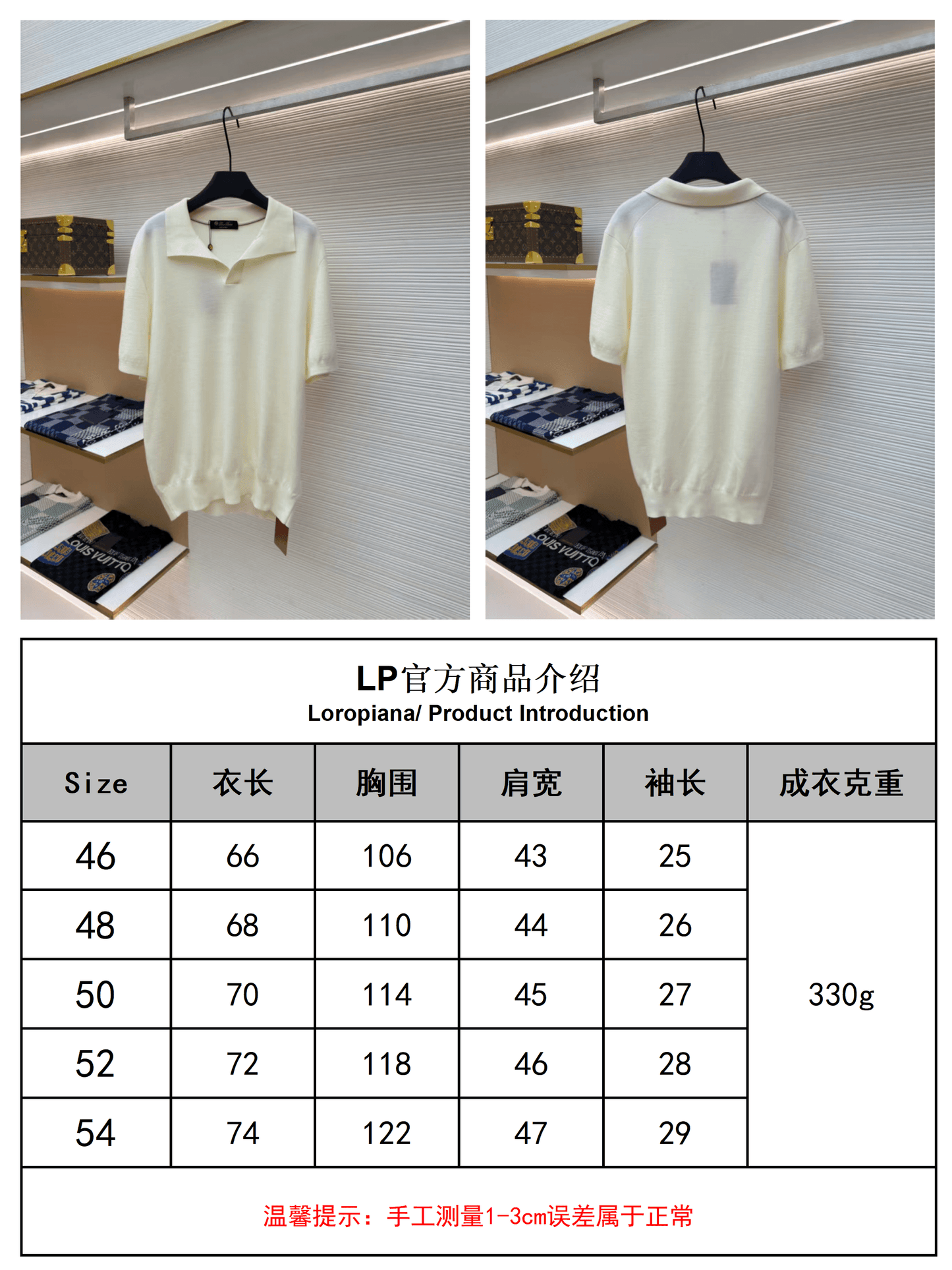 Polo Loro Piana Walkery com gola gaivota - Bege